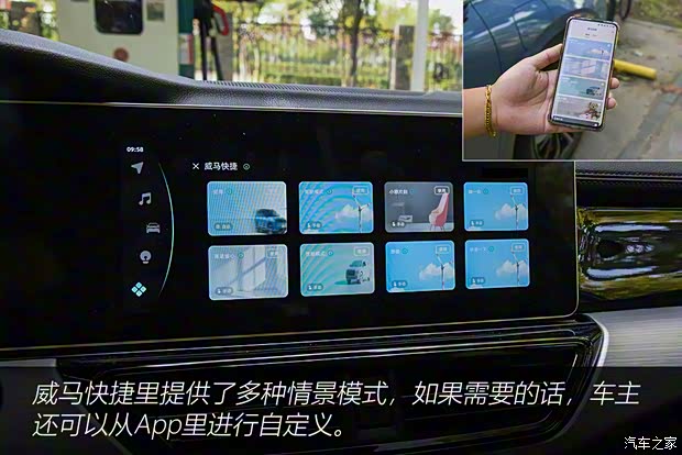 威马汽车 威马W6 2021款 520km ACE极智版 威马汽车 威马W6 2021款 520km ACE极智版