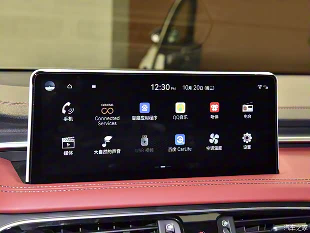 捷尼赛思 捷尼赛思G70 2022款 2.0T 四驱旗舰型