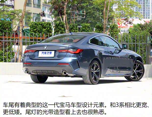 宝马(进口) 宝马4系 2021款 425i M运动套装