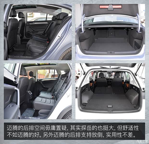 一汽-大眾 邁騰 2020款 330TSI DSG 尊貴型