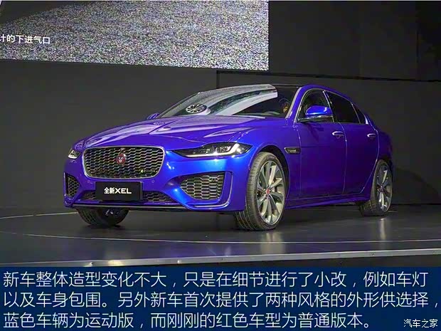 奇瑞捷豹路虎 捷豹XEL 2020款 2.0T 250PS HSE