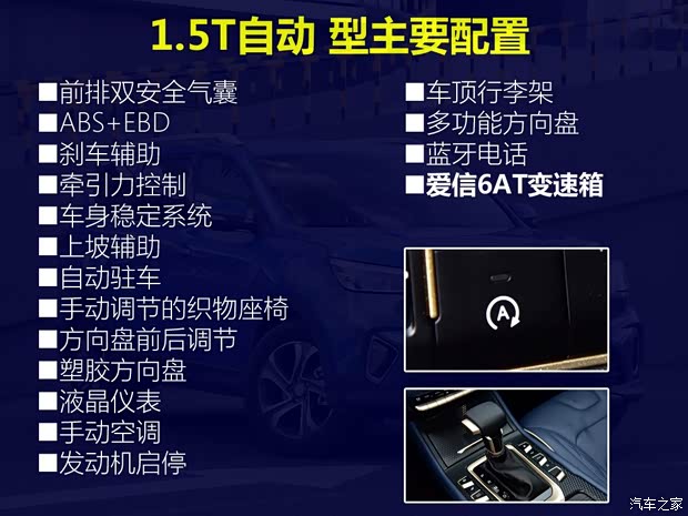 长安汽车 欧尚COS1°(科赛) 2018款 1.5T 自动 智 长安汽车 欧尚COS1°(科赛) 2018款 1.5T 自动 智