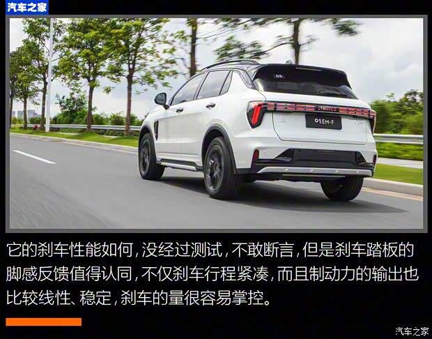 领克 领克01 2022款 1.5TD EM-F 晨曦