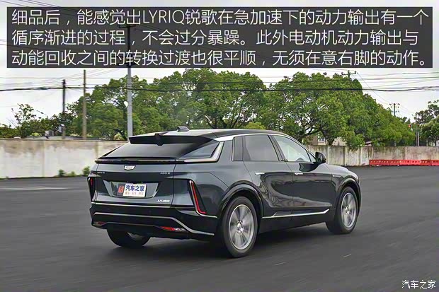 上汽通用凱迪拉克 LYRIQ銳歌 2022款 后驅(qū)長續(xù)航豪華版