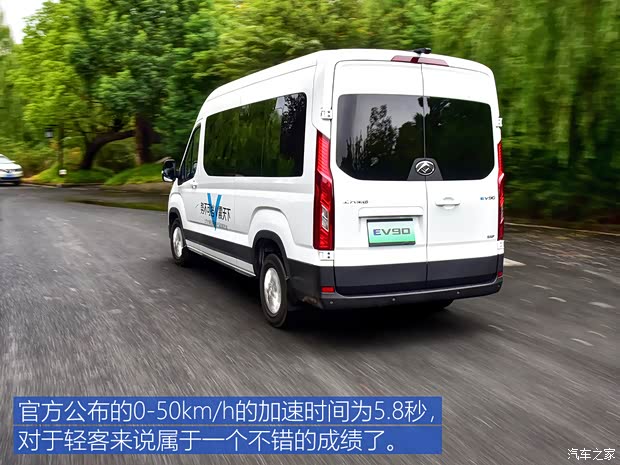 上汽大通 上汽大通MAXUS EV90 2020款 纯电动客车加长轴高顶超长续航版