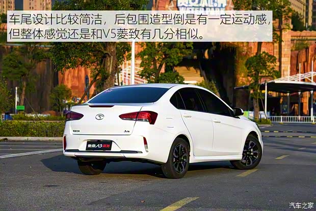 东南汽车 东南A5翼舞 2019款 1.5L CVT旗舰版 东南汽车 东南A5翼舞 2019款 1.5L CVT旗舰版