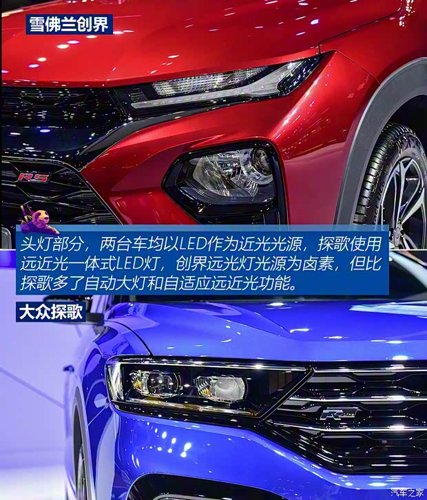 上汽通用雪佛蘭 創(chuàng)界 2019款 435T RS 自動四驅(qū)悍銳版 國VI