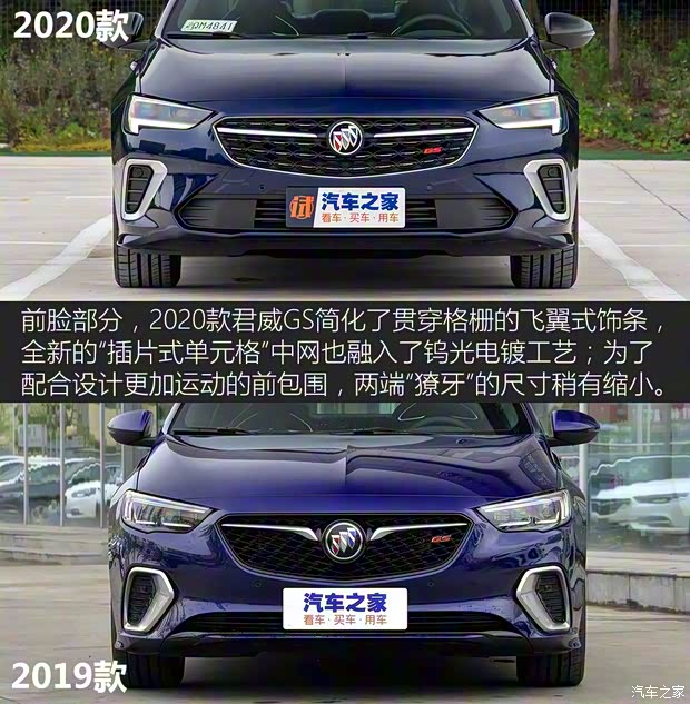 上汽通用別克 君威 2020款 GS 28T 尊貴型