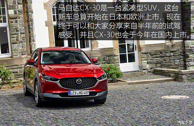 馬自達(dá)(進(jìn)口) 馬自達(dá)CX-30 2020款 基本型