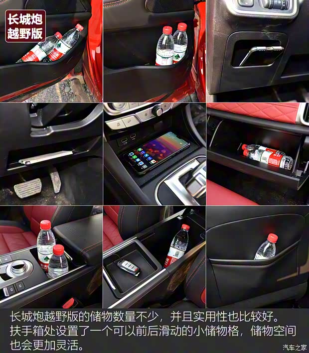 长城汽车 炮 2020款 2.0T越野版自动柴油四驱高阶版GW4D20M