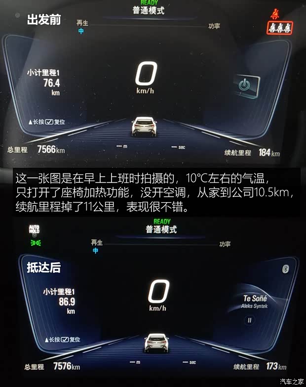 上汽通用别克 微蓝 2019款 互联智慧型