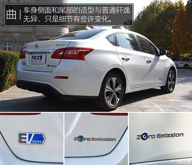 東風(fēng)日產(chǎn) 軒逸·純電 2018款 智尊版