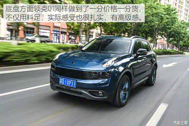 領(lǐng)克 領(lǐng)克01 2019款 2.0T 兩驅(qū)型Pro版 國V