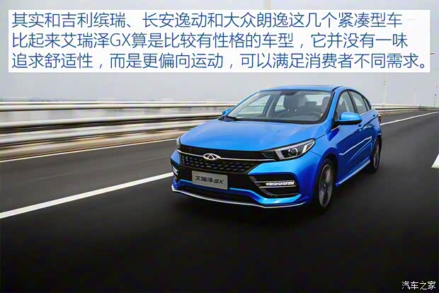 奇瑞汽车 艾瑞泽GX 2018款 1.5T 自动睿色版