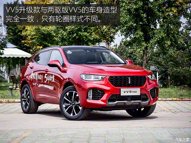長城汽車 WEY VV5 2018款 2.0T 四驅(qū)版