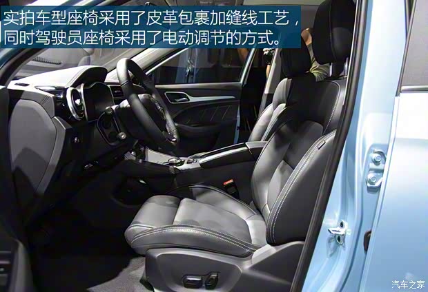 上汽集团 名爵ZS纯电动 2019款 基本型 上汽集团 名爵ZS纯电动 2019款 基本型