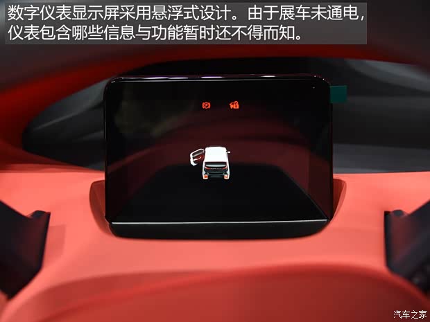 上汽通用五菱 宝骏E200 2018款 智享版