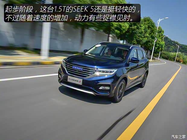 君馬汽車 君馬SEEK 5 2018款 1.5T 自動領(lǐng)航版