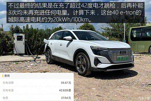 上汽奥迪 奥迪Q5 e-tron 2022款 40 e-tron 星耀型 锦衣套装
