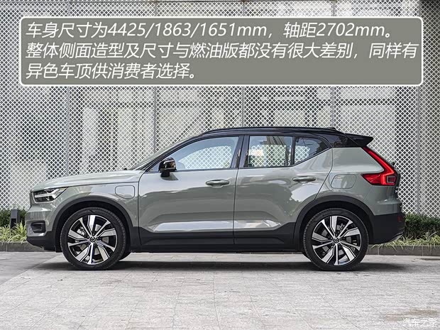 沃尔沃亚太 沃尔沃XC40新能源 2021款 P8 AWD 沃尔沃亚太 沃尔沃XC40新能源 2021款 P8 AWD