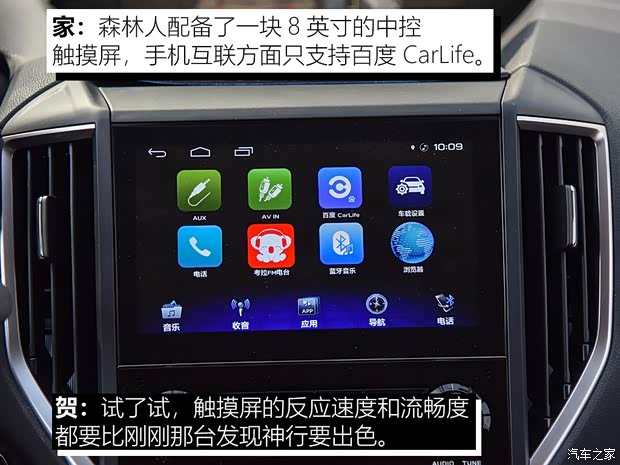 斯巴鲁 森林人 2019款 2.0i 智擎旗舰版EyeSight