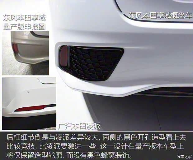 東風(fēng)本田 享域 2019款 基本型