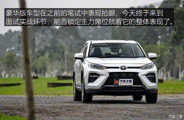 廣汽豐田 威蘭達(dá) 2020款 2.0L CVT四驅(qū)豪華版