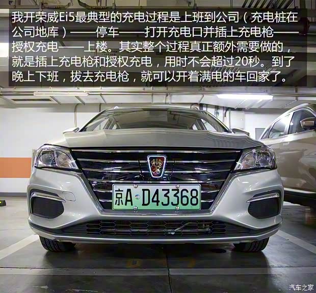 上汽集团 荣威Ei5 2018款 互联网旗舰版 上汽集团 荣威Ei5 2018款 互联网旗舰版