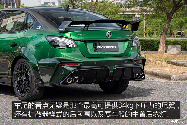 上汽集团 名爵6新能源 2021款 1.5T 混动X POWER大师版