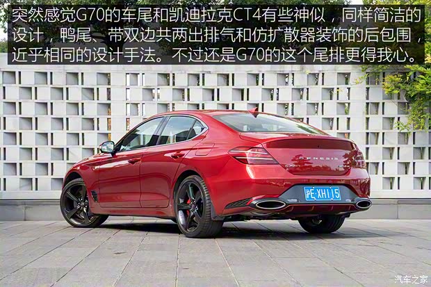 捷尼赛思 捷尼赛思G70 2022款 2.0T 四驱旗舰型 捷尼赛思 捷尼赛思G70 2022款 2.0T 四驱旗舰型