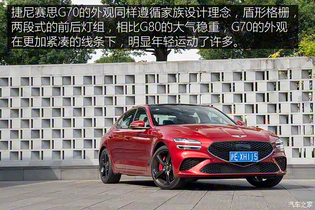 捷尼赛思 捷尼赛思G70 2022款 2.0T 四驱旗舰型 捷尼赛思 捷尼赛思G70 2022款 2.0T 四驱旗舰型