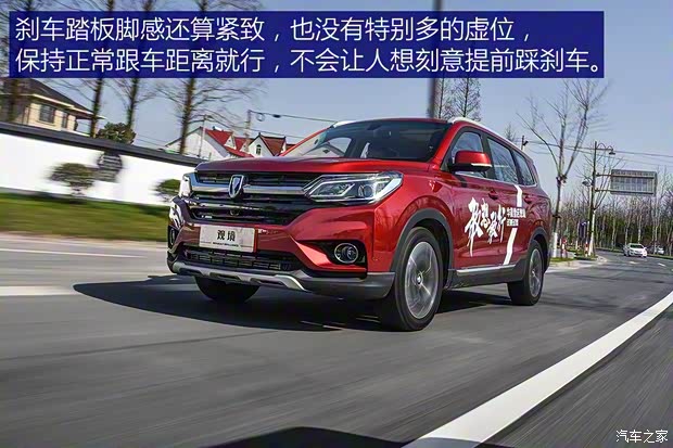 华晨雷诺 观境 2019款 基本型