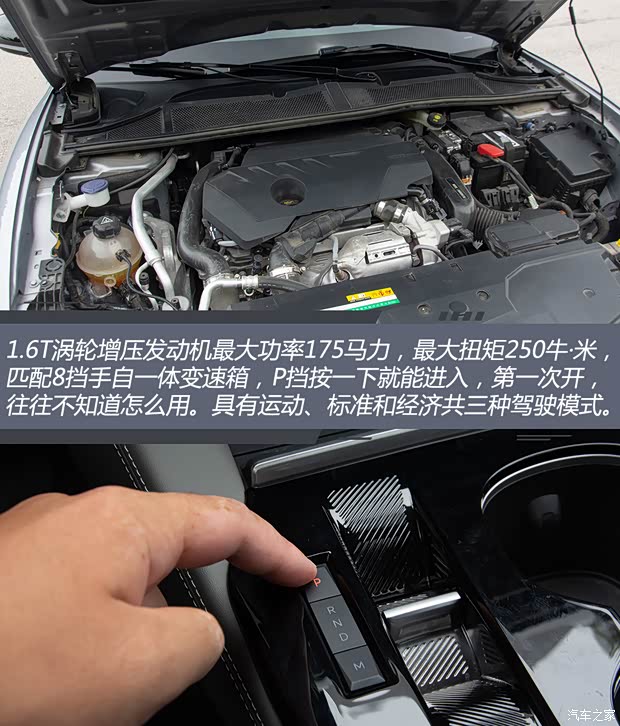 東風(fēng)雪鐵龍 凡爾賽C5 X 2021款 1.6T 耀不凡