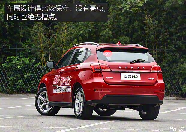 長城汽車 哈弗H2 2018款 創(chuàng)享版 紅標(biāo) 1.5T 雙離合兩驅(qū)智尚型