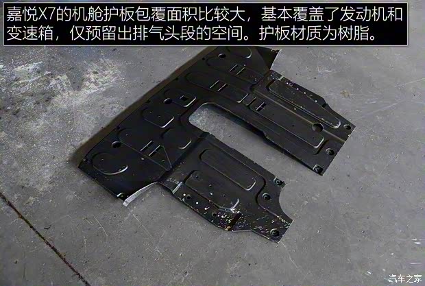 江淮汽車 嘉悅X7 2020款 1.5TGDI 自動夢想型