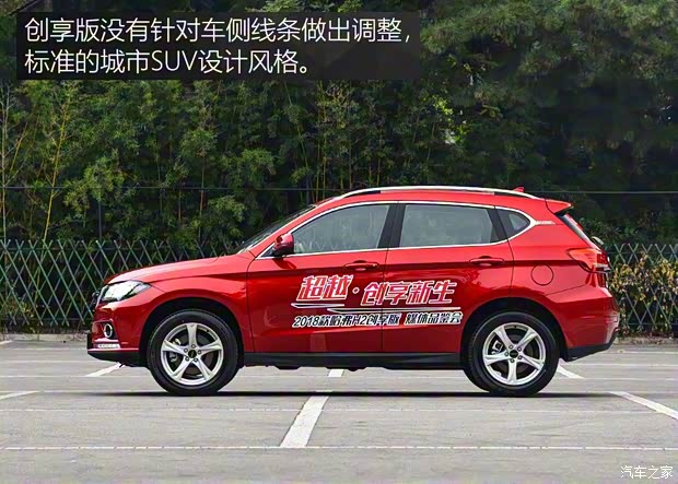 長城汽車 哈弗H2 2018款 創(chuàng)享版 紅標(biāo) 1.5T 雙離合兩驅(qū)智尚型