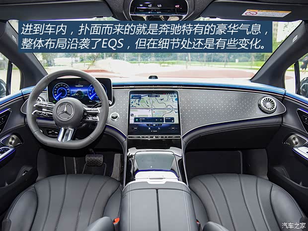 北京奔驰 奔驰EQE 2022款 350 豪华版