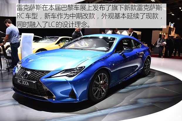雷克薩斯 雷克薩斯RC 2019款 RC 300h