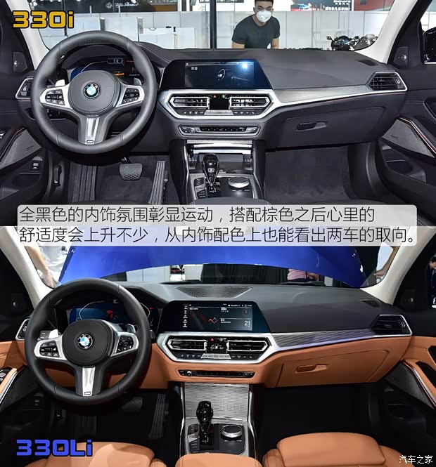 華晨寶馬 寶馬3系 2020款 330i M運(yùn)動(dòng)曜夜套裝