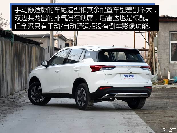 廣汽乘用車 傳祺GS4 2020款 270T 手動(dòng)舒適版