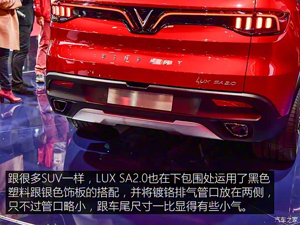 Vinfast LUX SA2.0 2018款 基本型