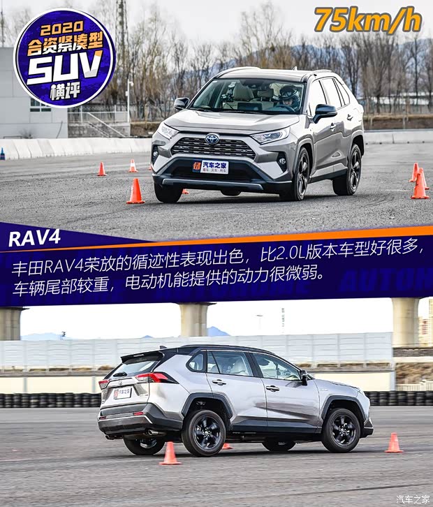 一汽豐田 RAV4榮放 2020款  雙擎  2.5L CVT四驅旗艦版