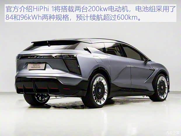 华人运通 高合HiPhi 1 2019款 基本型 华人运通 高合HiPhi 1 2019款 基本型