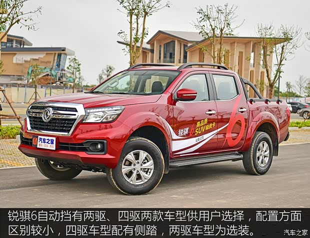 鄭州日產(chǎn) 銳騏6 2019款 2.5T自動(dòng)四驅(qū)柴油豪華型ZD25T5