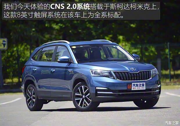 上汽斯柯达 柯米克 2018款 1.5L 自动舒适版 上汽斯柯达 柯米克 2018款 1.5L 自动舒适版
