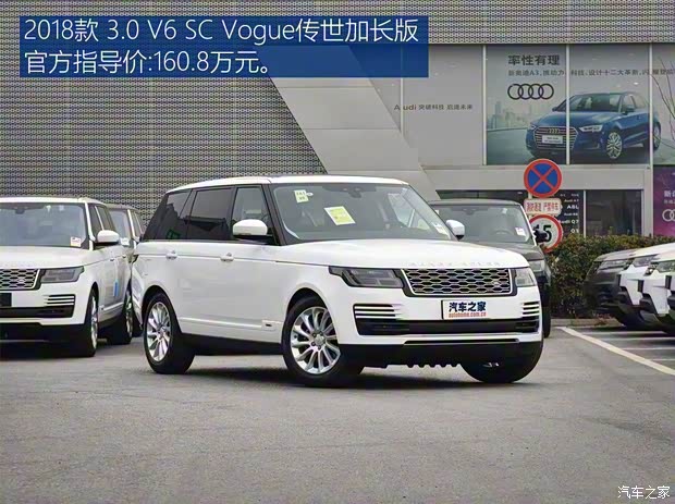 路虎(进口) 揽胜 2018款 3.0 V6 SC Vogue 传世加长版
