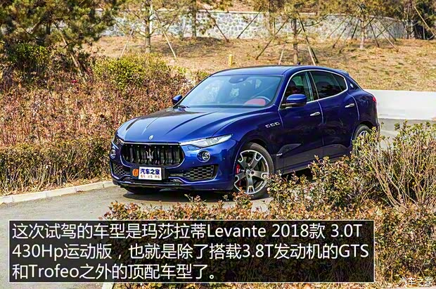 瑪莎拉蒂 Levante 2018款 3.0T 430Hp 運動版