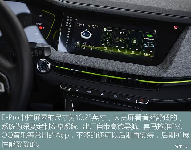 长安汽车 E-Pro 2020款 激擎版 长安汽车 E-Pro 2020款 激擎版