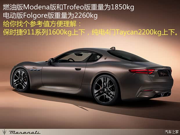 玛莎拉蒂 GranTurismo EV 2023款 Folgore 玛莎拉蒂 GranTurismo EV 2023款 Folgore