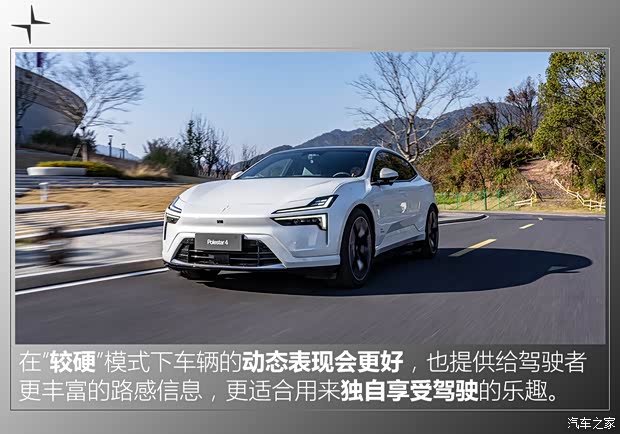 Polestar Polestar 4 2024款 双电机长续航PLUS